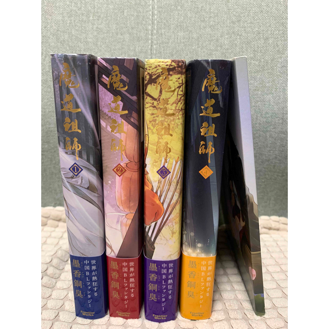 得価超歓迎 魔道祖師 1、2、3、4巻 全巻 番外編付 墨香銅臭 1月10日までお値引き中の通販 by はっさく's shop｜ラクマ 