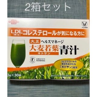 タイショウセイヤク(大正製薬)の大正製薬　大麦若葉青汁　２箱セット(青汁/ケール加工食品)