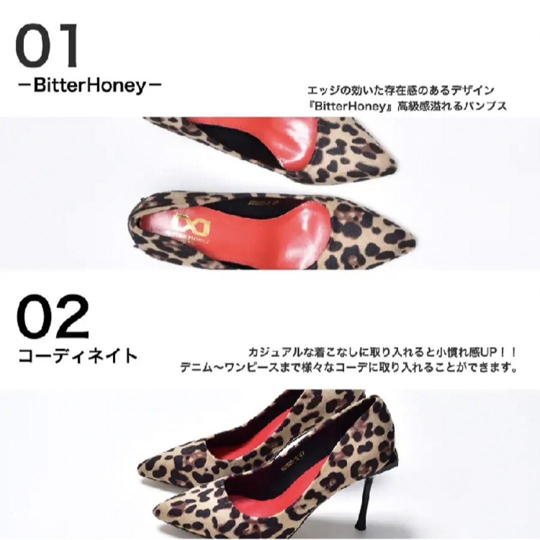 BitterHoney  レオパードヒョウ柄ヒールパンプス　25cm  ベージュ レディースの靴/シューズ(ハイヒール/パンプス)の商品写真