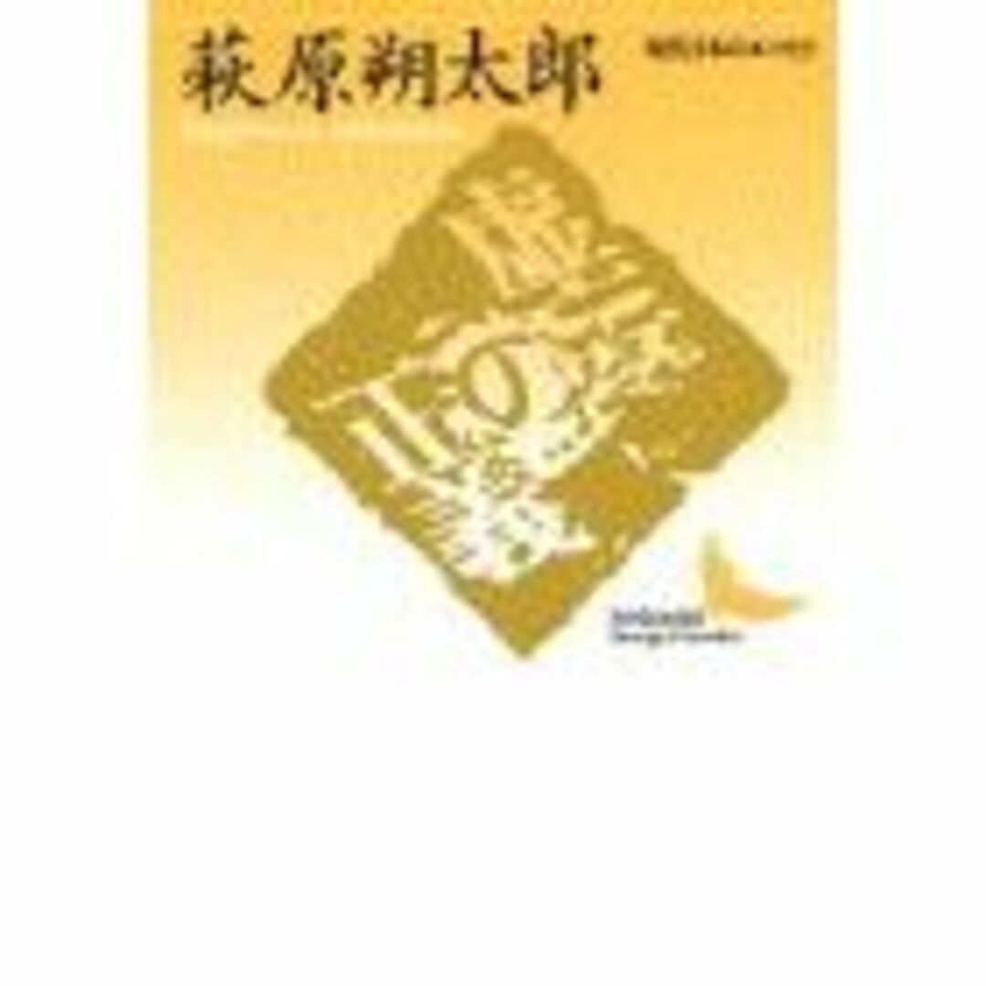 虚妄の正義 (講談社文芸文庫―現代日本のエッセイ)