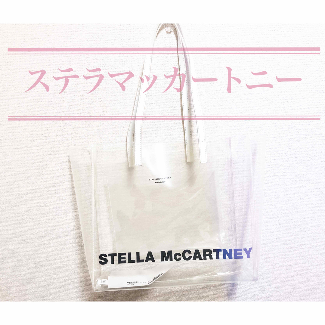 【新品/正規品】STALLA McCARTNEYクリアトートバッグ