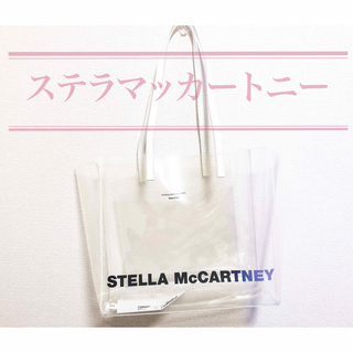 ステラマッカートニー 透明の通販 62点 | Stella McCartneyを買うなら 