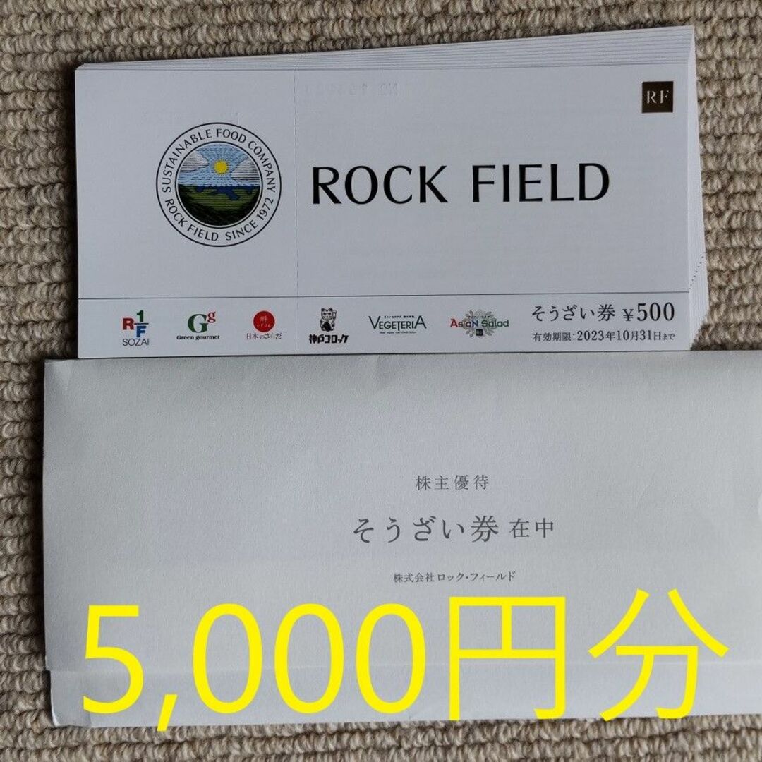 ロック・フィールド 株主優待 5,000円分の通販 by さくらんぼらく's ...