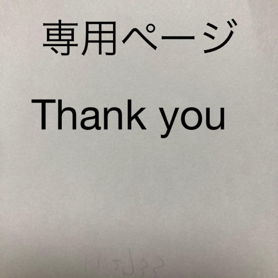 専用 スマホ/家電/カメラの冷暖房/空調(扇風機)の商品写真