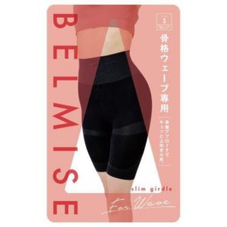 【最終値下げ】BELMISE スリムガードル　骨格ウェーブ専用　新品未使用　(レギンス/スパッツ)