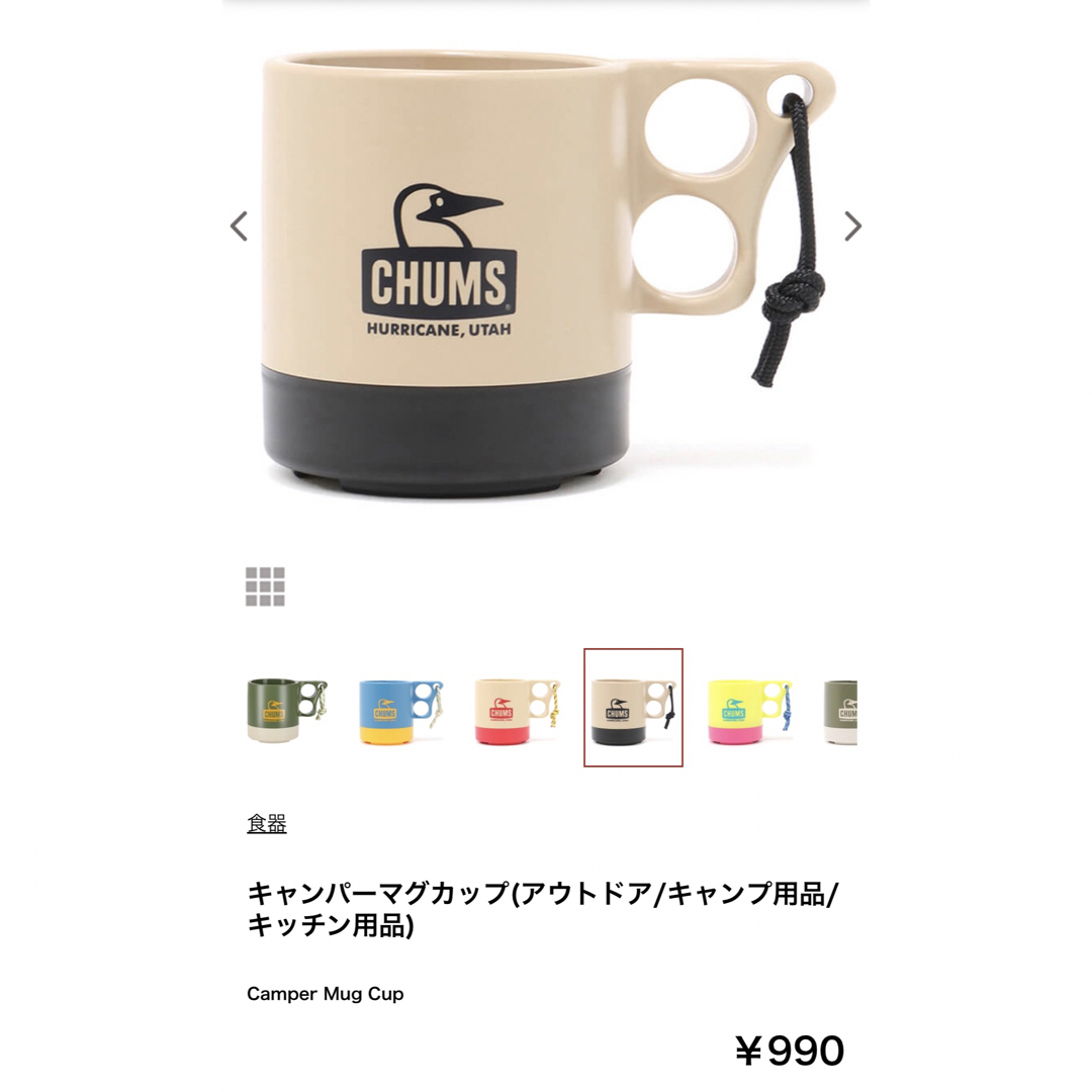 CHUMS(チャムス)の【新品未使用半額で出品】CHUMS チャムスアウトドアセットキャンプ　バッグ付き スポーツ/アウトドアのアウトドア(調理器具)の商品写真