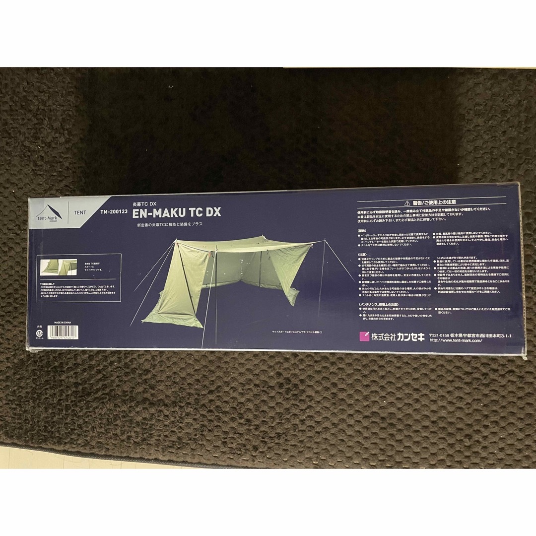 tent-Mark DESIGNS(テンマクデザイン)の炎幕　TC DX EN-MAKU TC DX TM-200123 スポーツ/アウトドアのアウトドア(テント/タープ)の商品写真