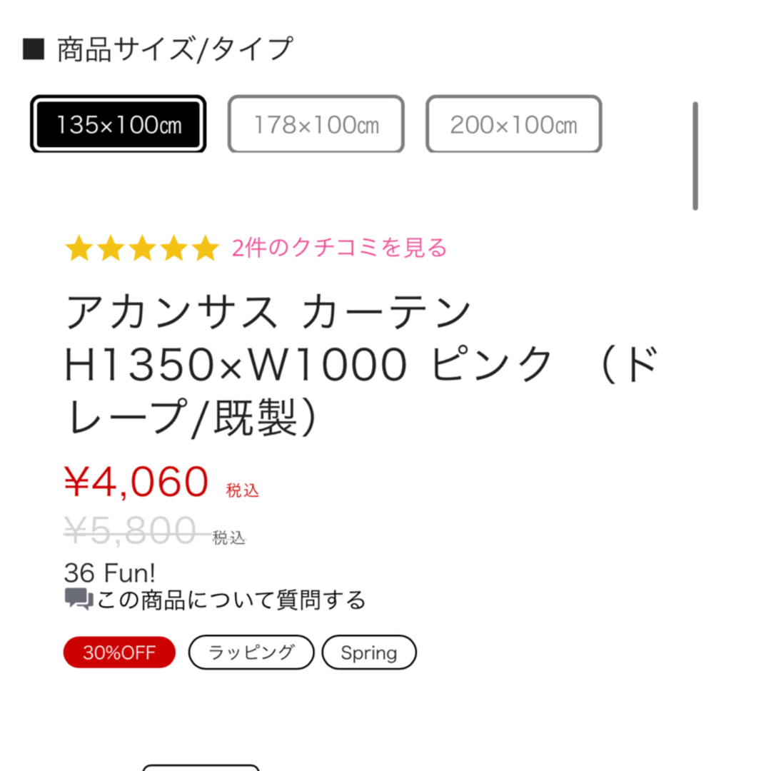 Francfranc(フランフラン)のFrancfrancカーテン インテリア/住まい/日用品のカーテン/ブラインド(カーテン)の商品写真