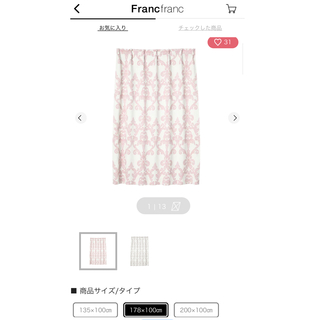 フランフラン(Francfranc)のFrancfrancカーテン(カーテン)