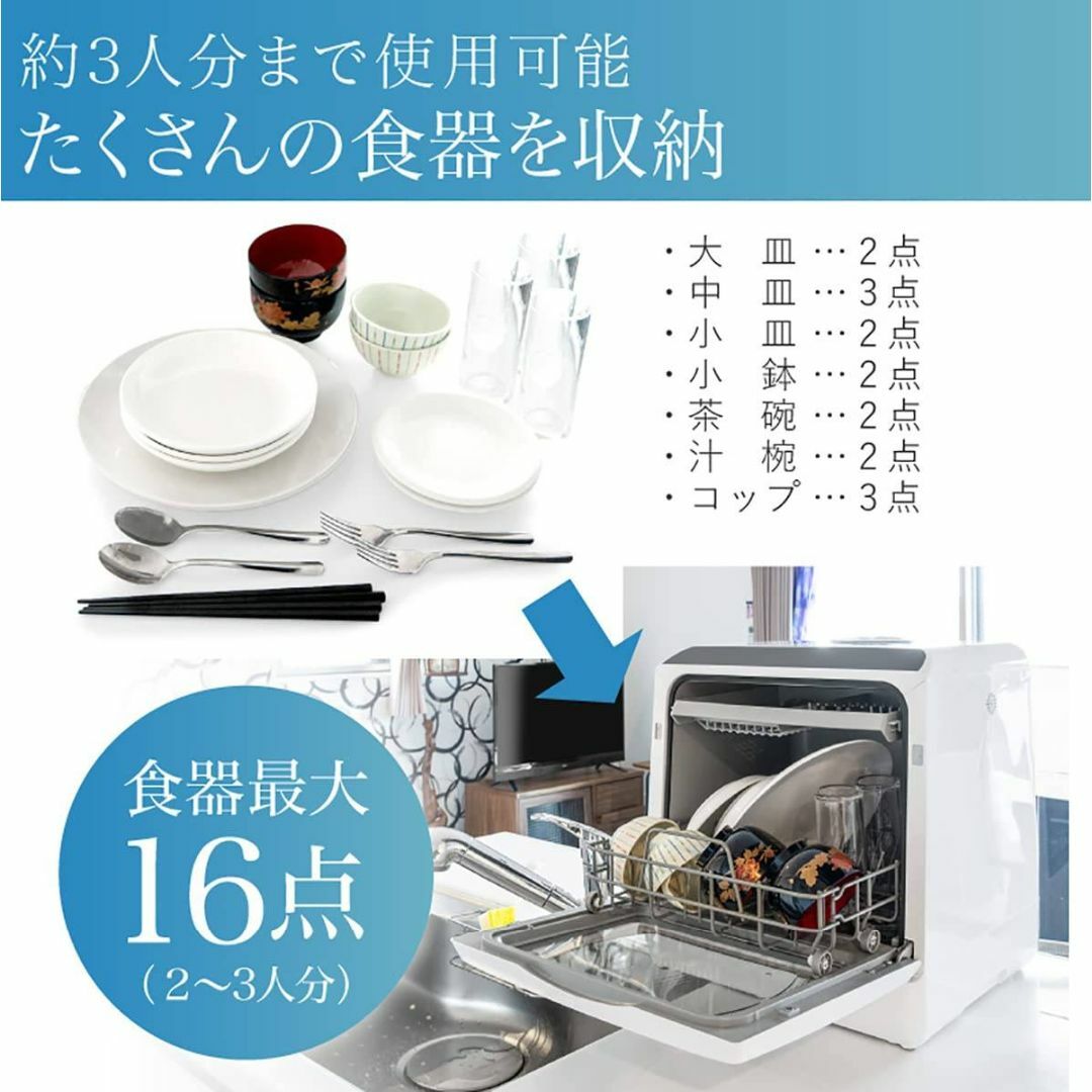 4~5人用 食器洗い乾燥機 工事不要 5つの洗浄コース | www.feber.com