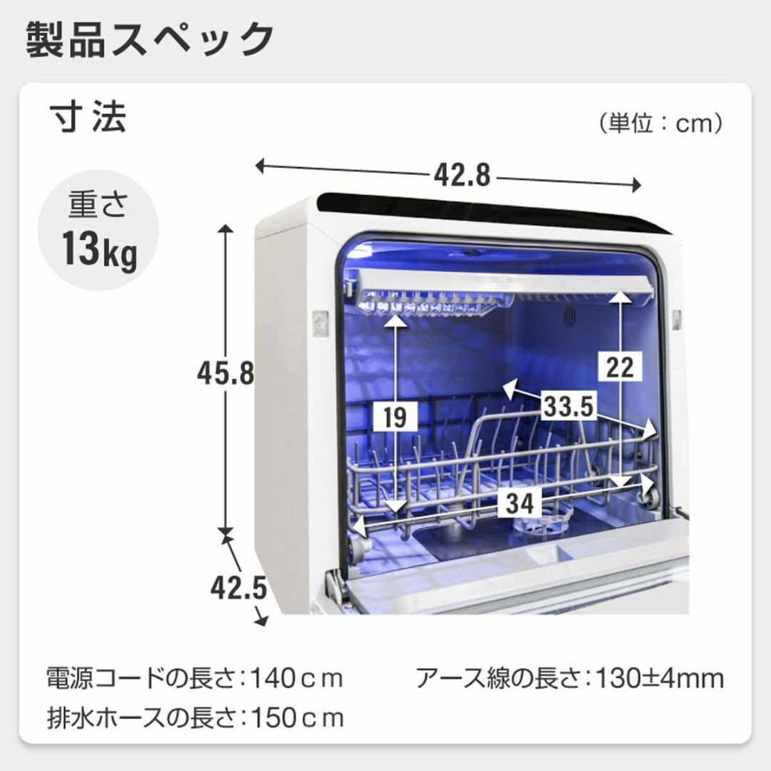 4~5人対応 食器洗い乾燥機 工事不要 5つの洗浄コース-