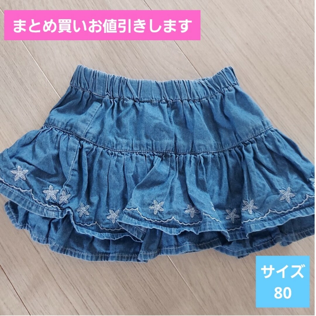 西松屋(ニシマツヤ)の女の子　サイズ80　キュロットスカート キッズ/ベビー/マタニティのベビー服(~85cm)(スカート)の商品写真