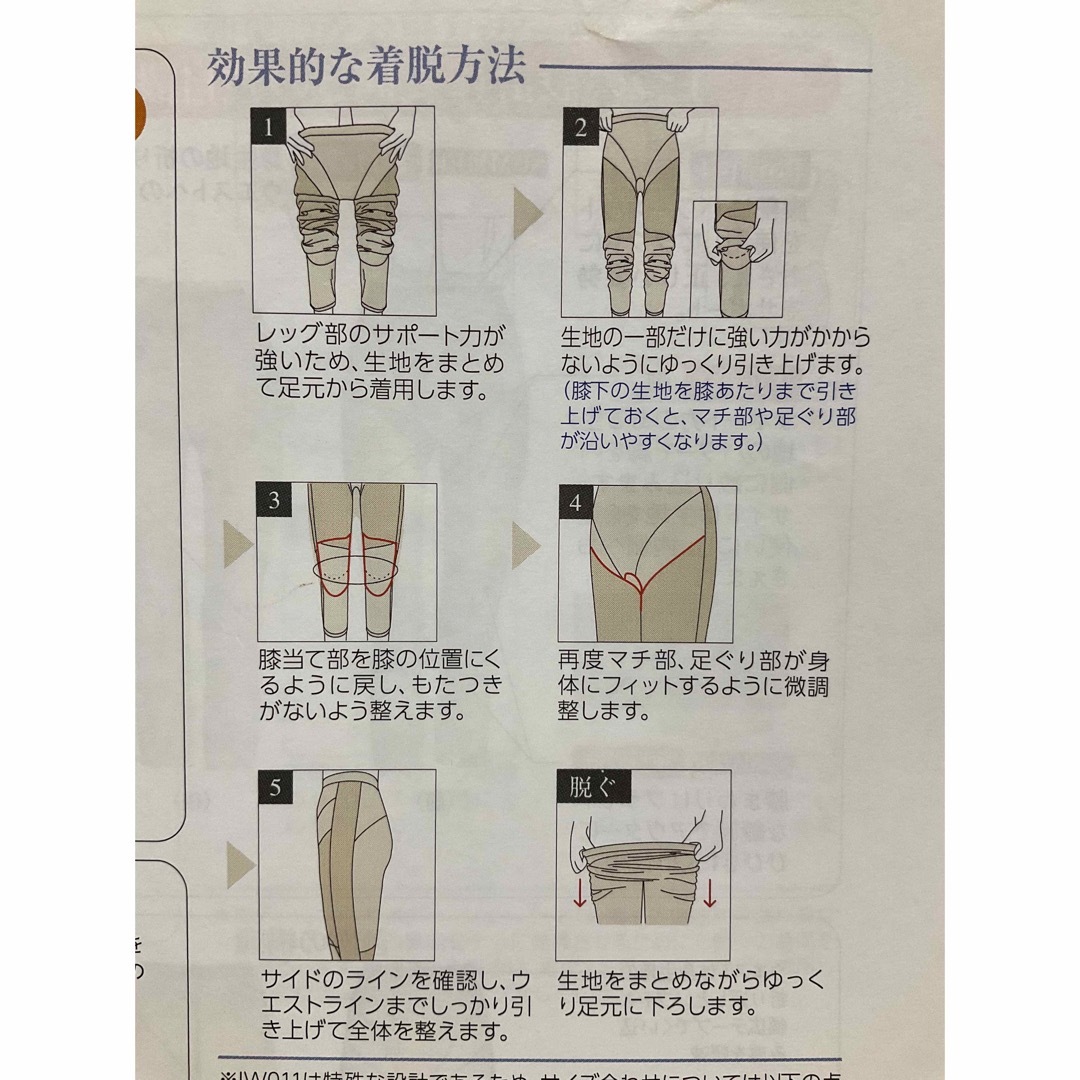 膝サポートボトム76サイズナチュラルブラウン