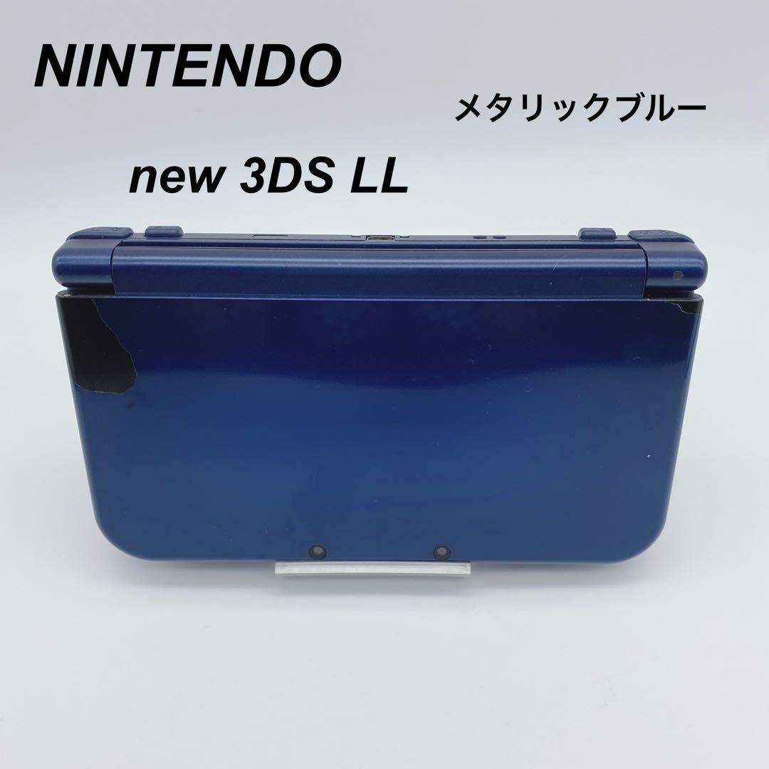 【液晶良好】任天堂 ニンテンドー new 3DS LL メタリックブルー