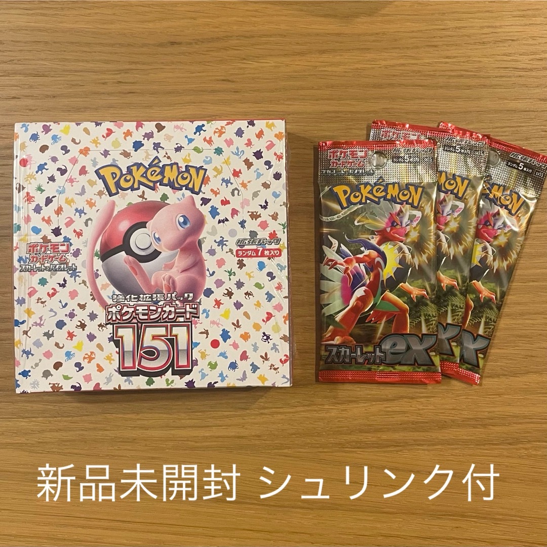 ポケモン - ポケモンカード151 BOX 新品未開封 シュリンク付 ＋バラ