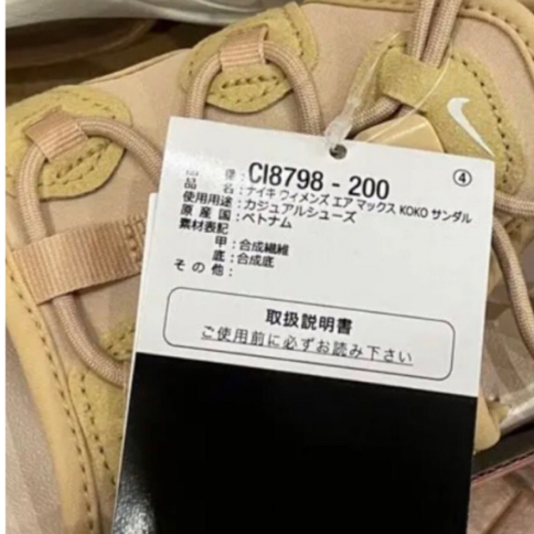 NIKE(ナイキ)の25  ナイキ ココ サンダル NIKE KOKO  ベージュ レディースの靴/シューズ(サンダル)の商品写真
