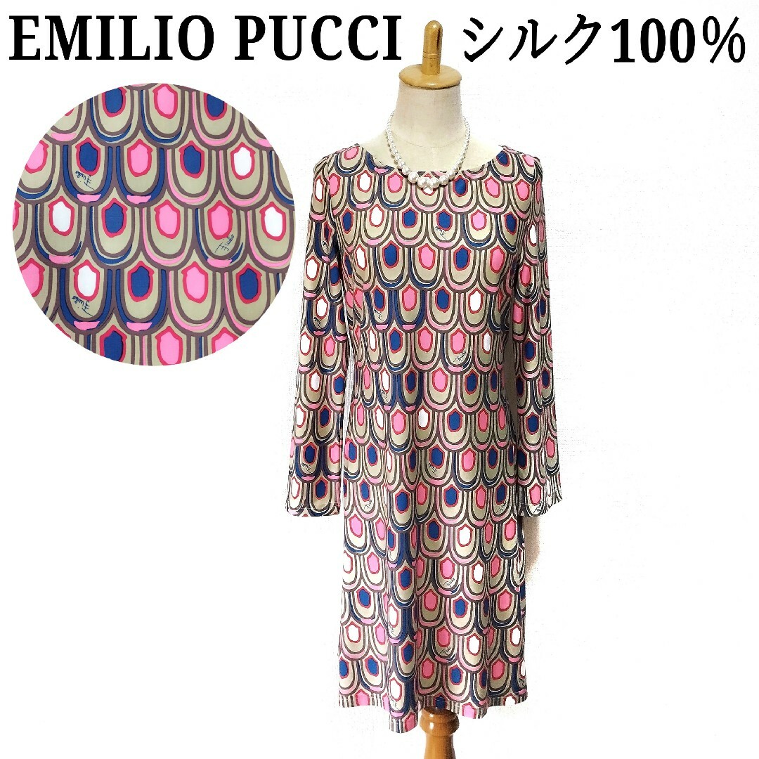 EMILIO PUCCI - 美品 エミリオプッチ ひざ丈ワンピース 総柄 シルク100 ...