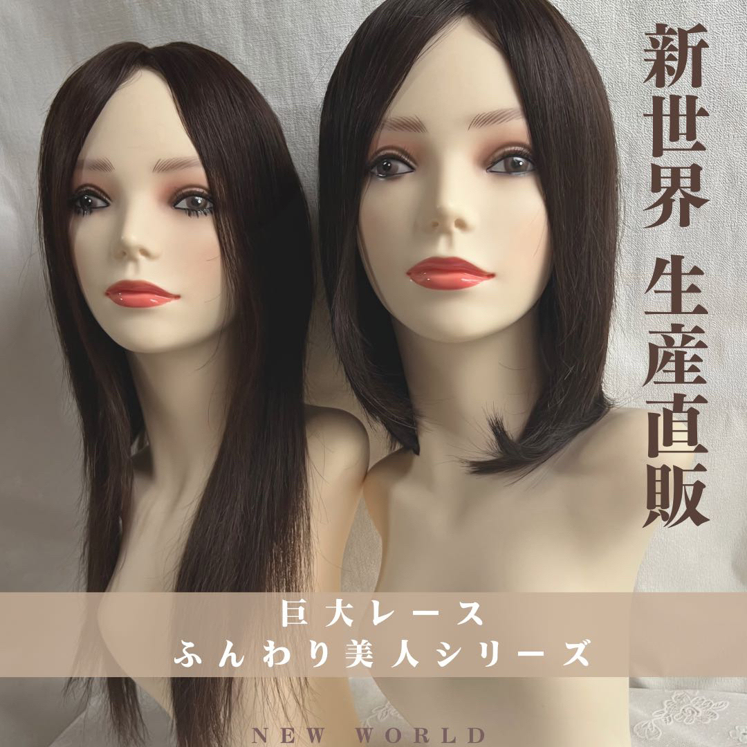 爽やかふんわり生産直販巨大レース手植え新世界全シリーズ産毛5 爽やかふんわり生産直販巨大レース手植え新世界全シリーズ産毛5