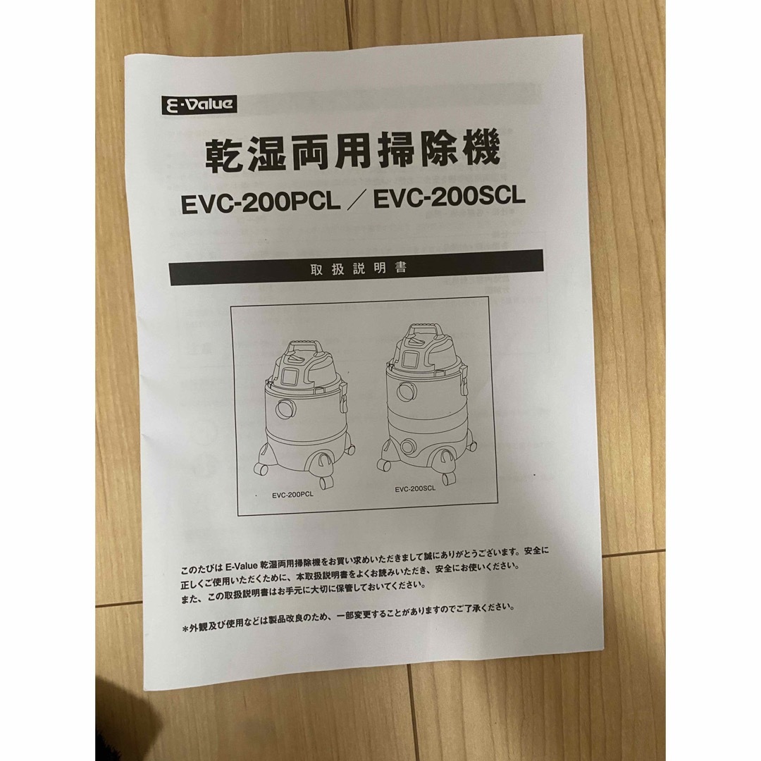 E-Value 乾湿両用掃除機 EVC-200PCLの通販 by sho0473's shop|ラクマ