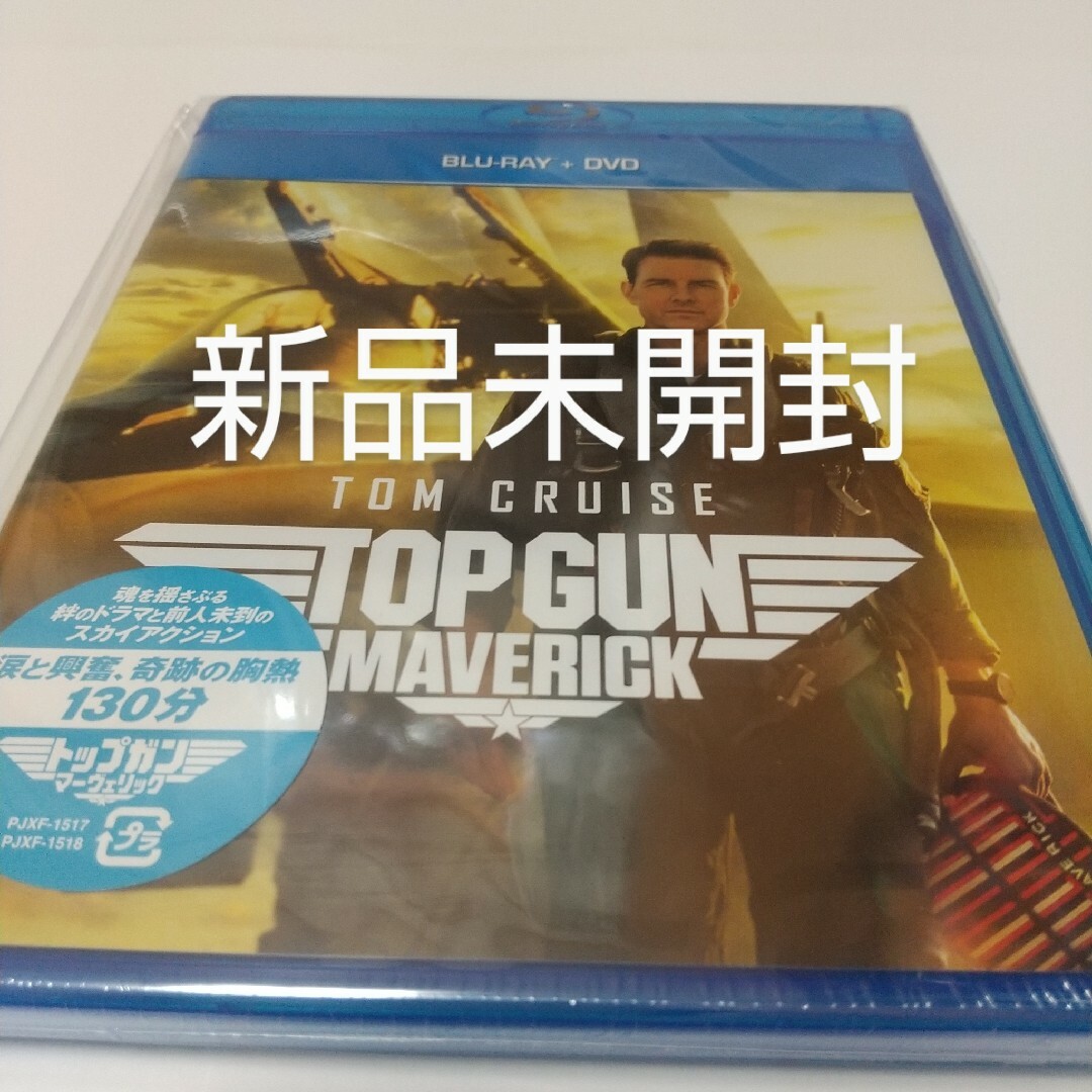 新品未開封　トップガン　マーヴェリック　ブルーレイ＋DVD