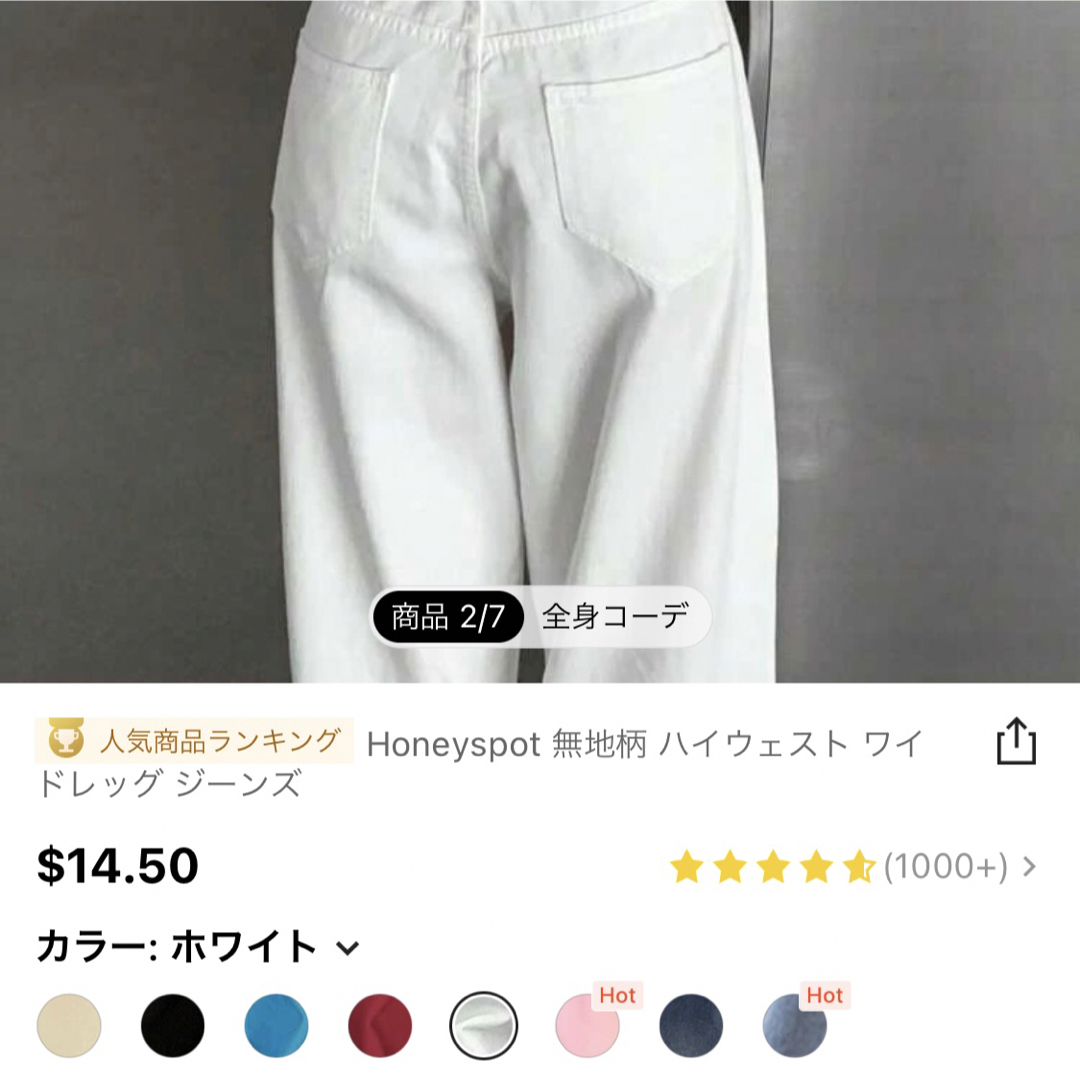 白　デニム　新品未使用 レディースのパンツ(デニム/ジーンズ)の商品写真