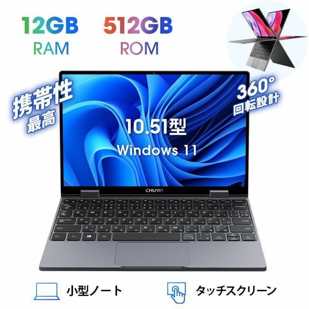 ノートPC新品 CHUWI MiniBook X 超軽量高性能ミニノート 日本語キーボード
