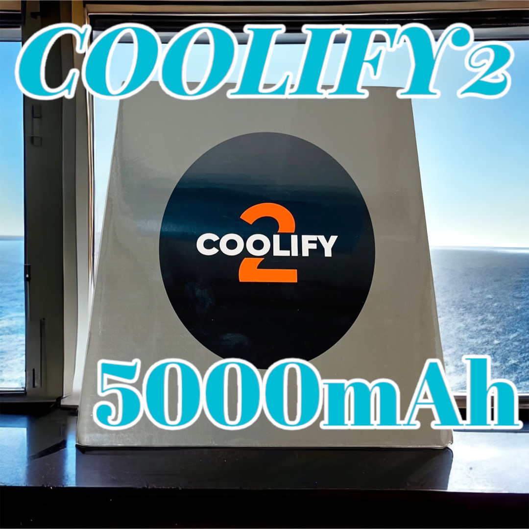 COOLIFY2 新品未使用 5000mAh