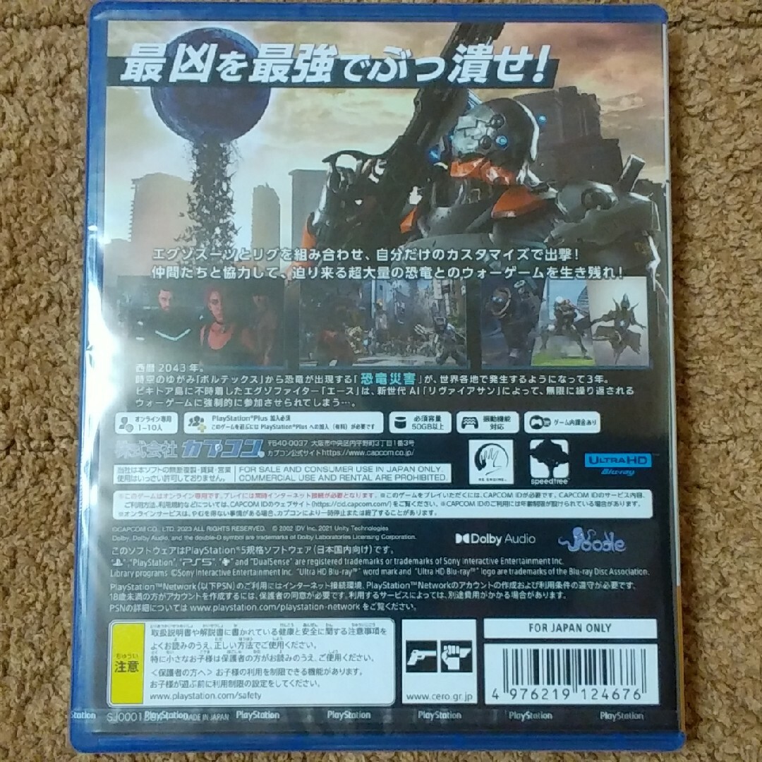 CAPCOM(カプコン)の★★新品 未開封 数量限定特典付き PS5版 エグゾプライマル★★ エンタメ/ホビーのゲームソフト/ゲーム機本体(家庭用ゲームソフト)の商品写真