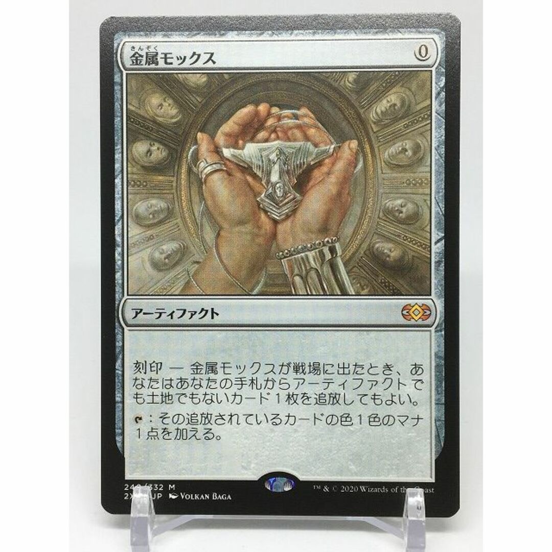 30th 旧枠 金属モックス/Chrome Mox 2枚セット - マジック:ザ 30th 旧枠 金属モックス/Chrome Mox 2枚セット - マジック:ザ