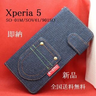 ソニー(SONY)の即日発送■Xperia 5 SO-01M/SOV41/901SO用デニムケース(Androidケース)