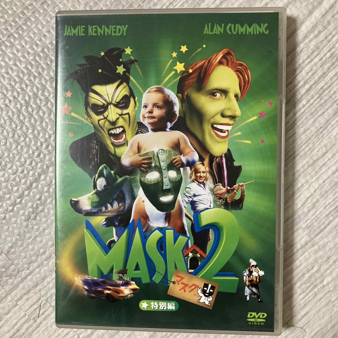 マスク2＜特別編＞ DVD エンタメ/ホビーのDVD/ブルーレイ(外国映画)の商品写真