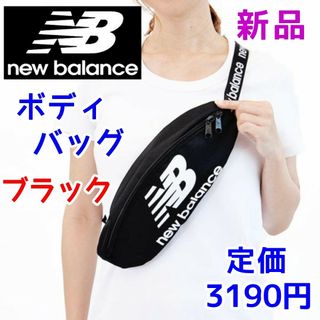 ニューバランス(New Balance)のニューバランス new balance メンズ、レディース ウエストポーチ JA(ボディバッグ/ウエストポーチ)