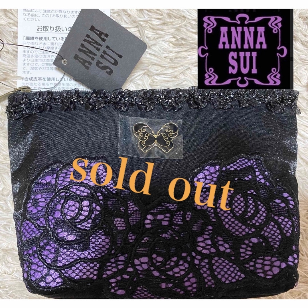 sold out❤️アナスイ　ポーチ　化粧ポーチ　バッグ　レース　蝶々新品タグ付