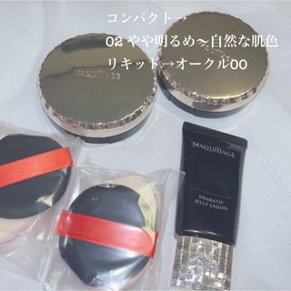 マキアージュ(MAQuillAGE)のMAQuillAGE / マキアージュ コンパクト＆リキッド 3個セット(ファンデーション)