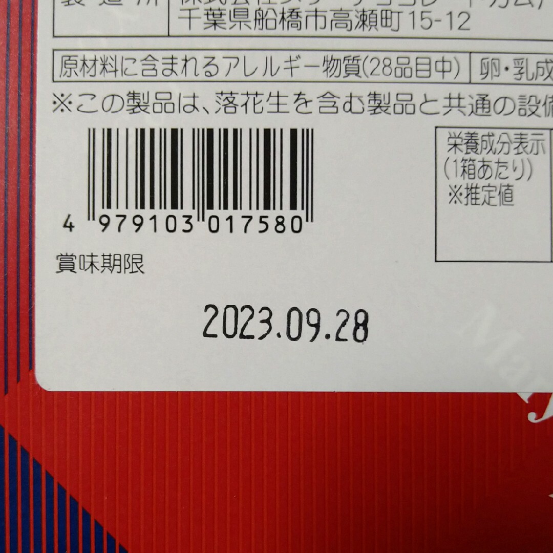 メリーチョコレートカムパニー／クッキーコレクション 12枚 食品/飲料/酒の食品(菓子/デザート)の商品写真