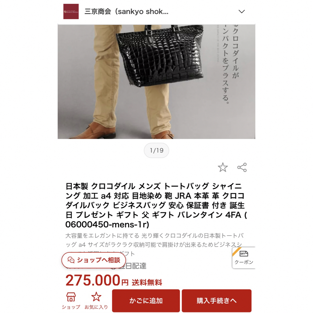 JRA認定 日本製　クロコダイル 本革 クロコ革 肩掛けバッグ　トートバッグ