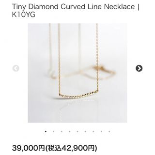 キュイキュイ(cui-cui)のcuicui Tiny Diamond Curved Line Necklace(ネックレス)