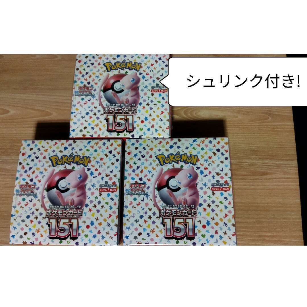 ポケモンカード　151　シュリンク付き　3box