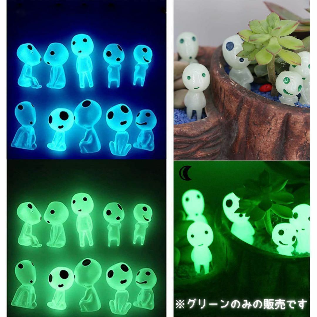 光るこだま✨ 10体 蓄光 緑 木霊 フィギュア インテリア 人形 置物