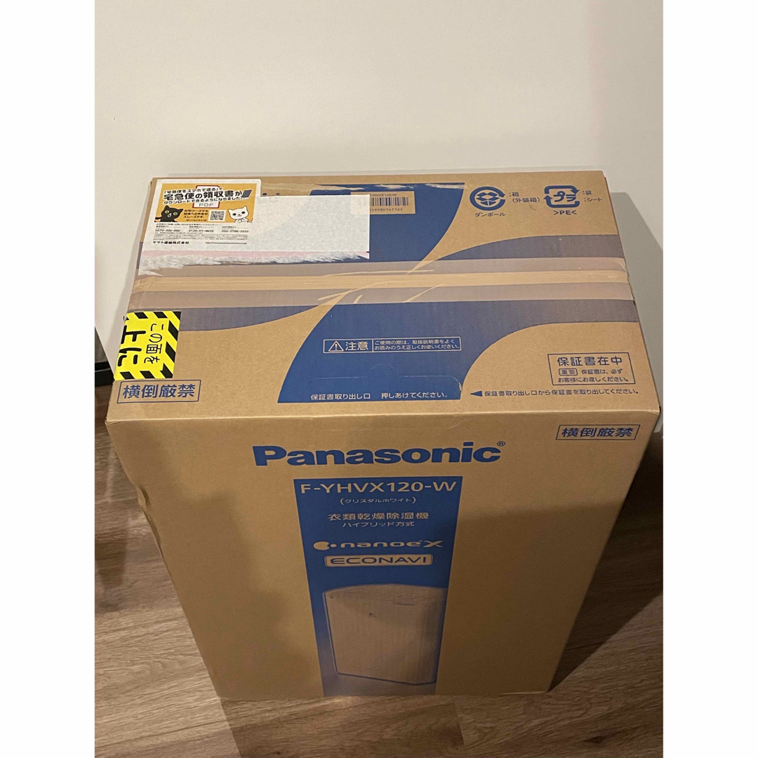 Panasonic - 新品 Panasonic F-YHVX120-W WHITE 衣類乾燥除湿機の通販