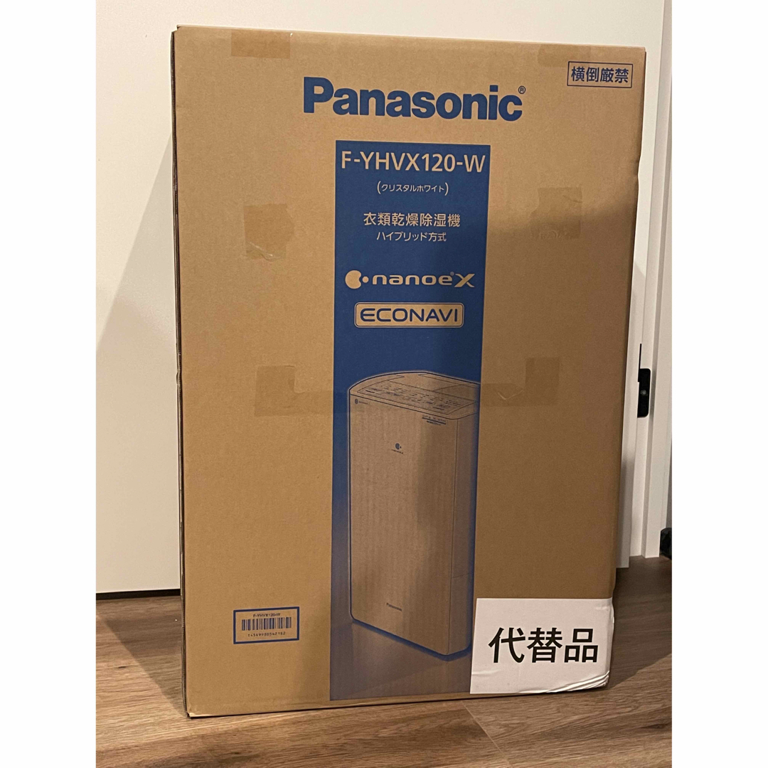 Panasonic - 新品 Panasonic F-YHVX120-W WHITE 衣類乾燥除湿機の通販