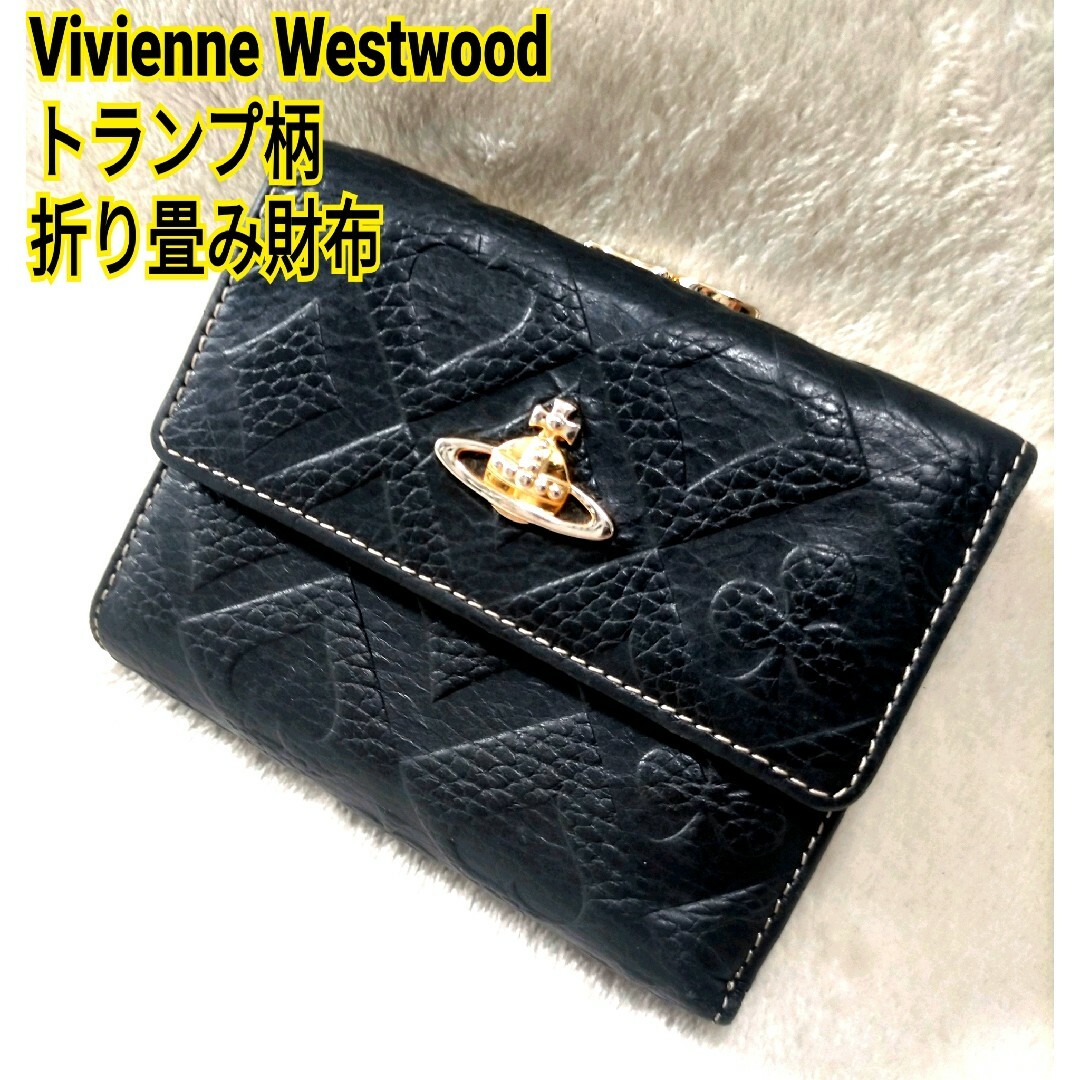 希少✨️Vivienne Westwood ヴィヴィアンウエストウッド 三つ折財布