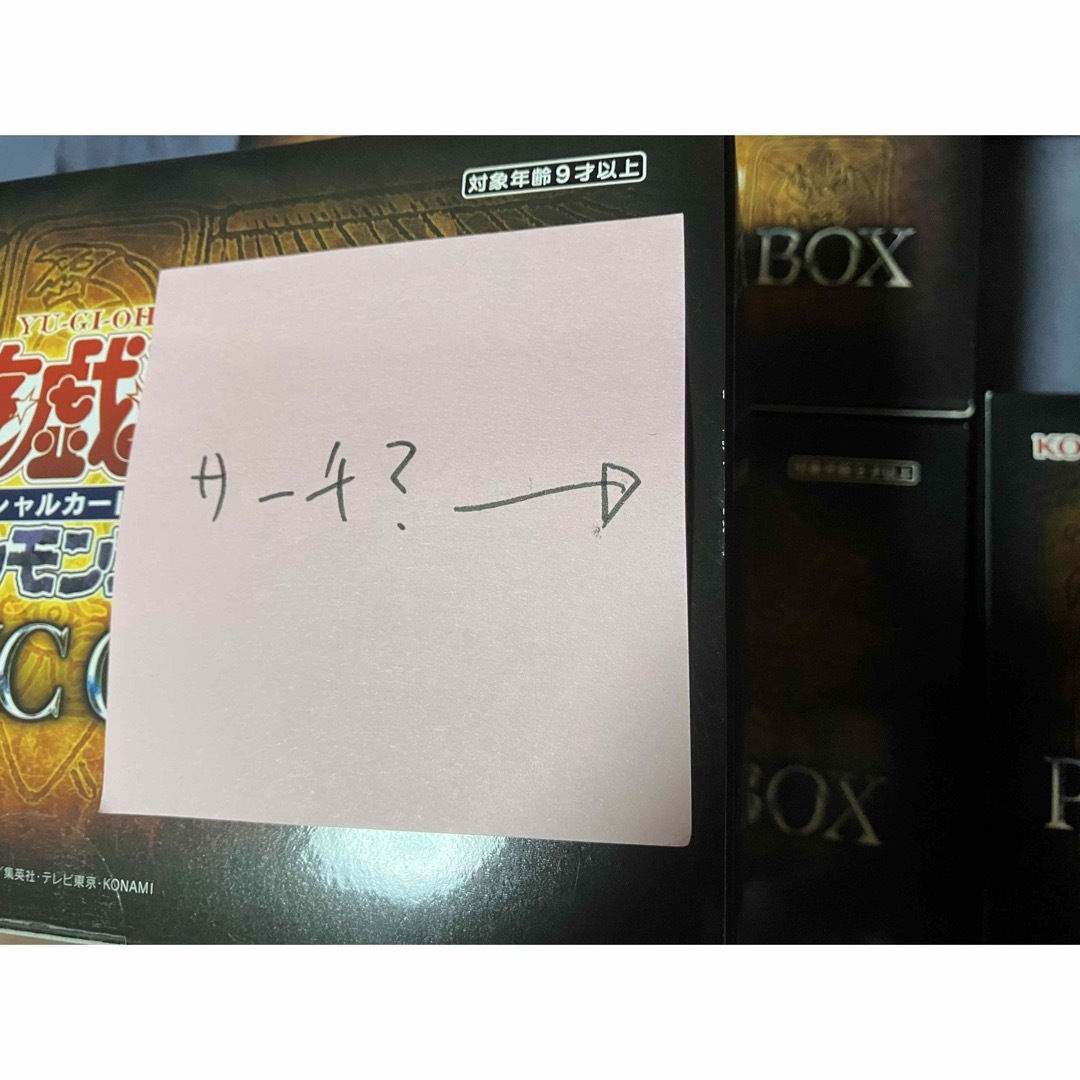 遊戯王 プリズマティックゴッドボックス 8箱