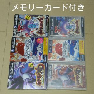 ポケモンコロシアム　拡張ディスク　ダークルギアXD　ポケモンボックス　他