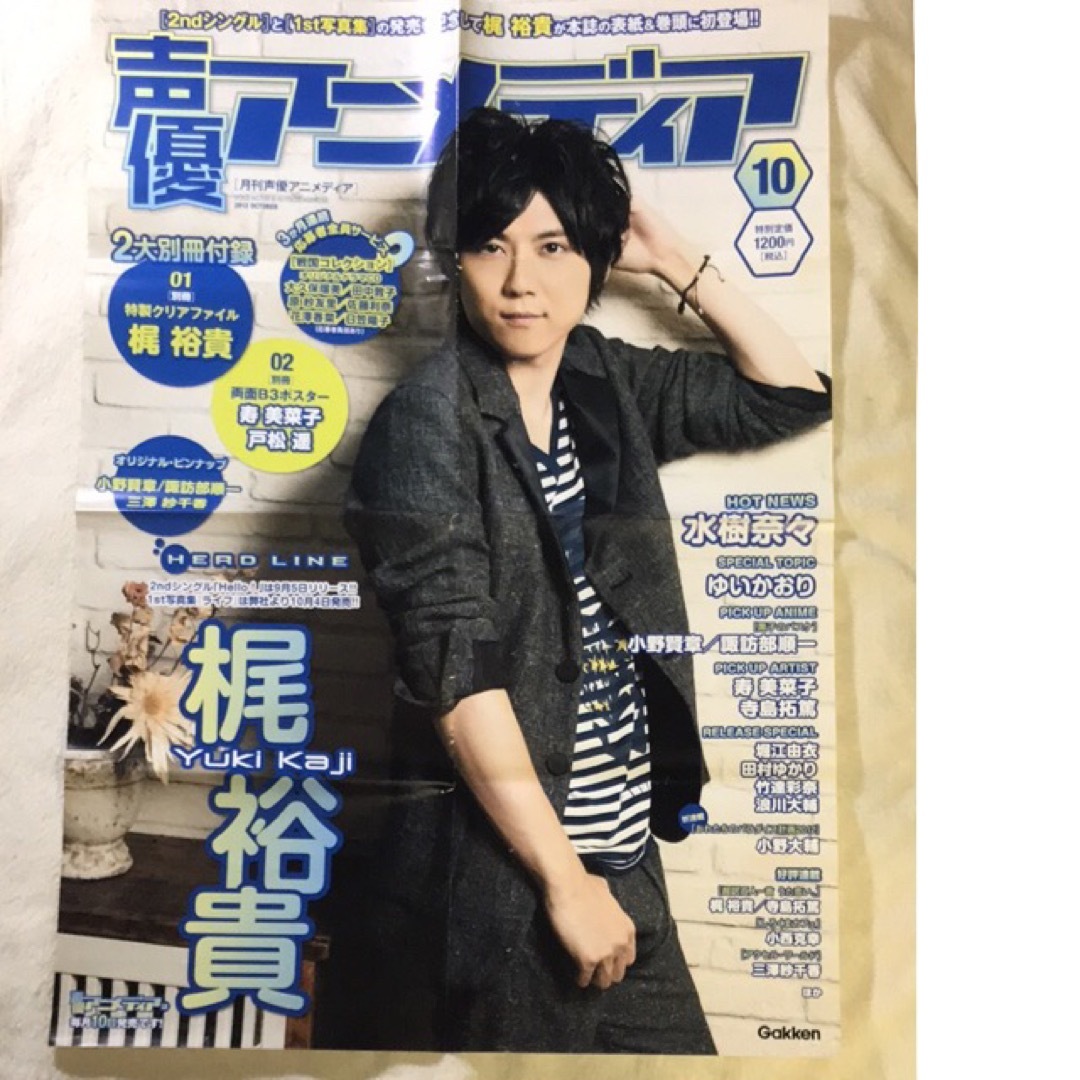 アニメ雑誌 特典グッズ セールイベント盛り沢山 エンタメ/ホビー | bca