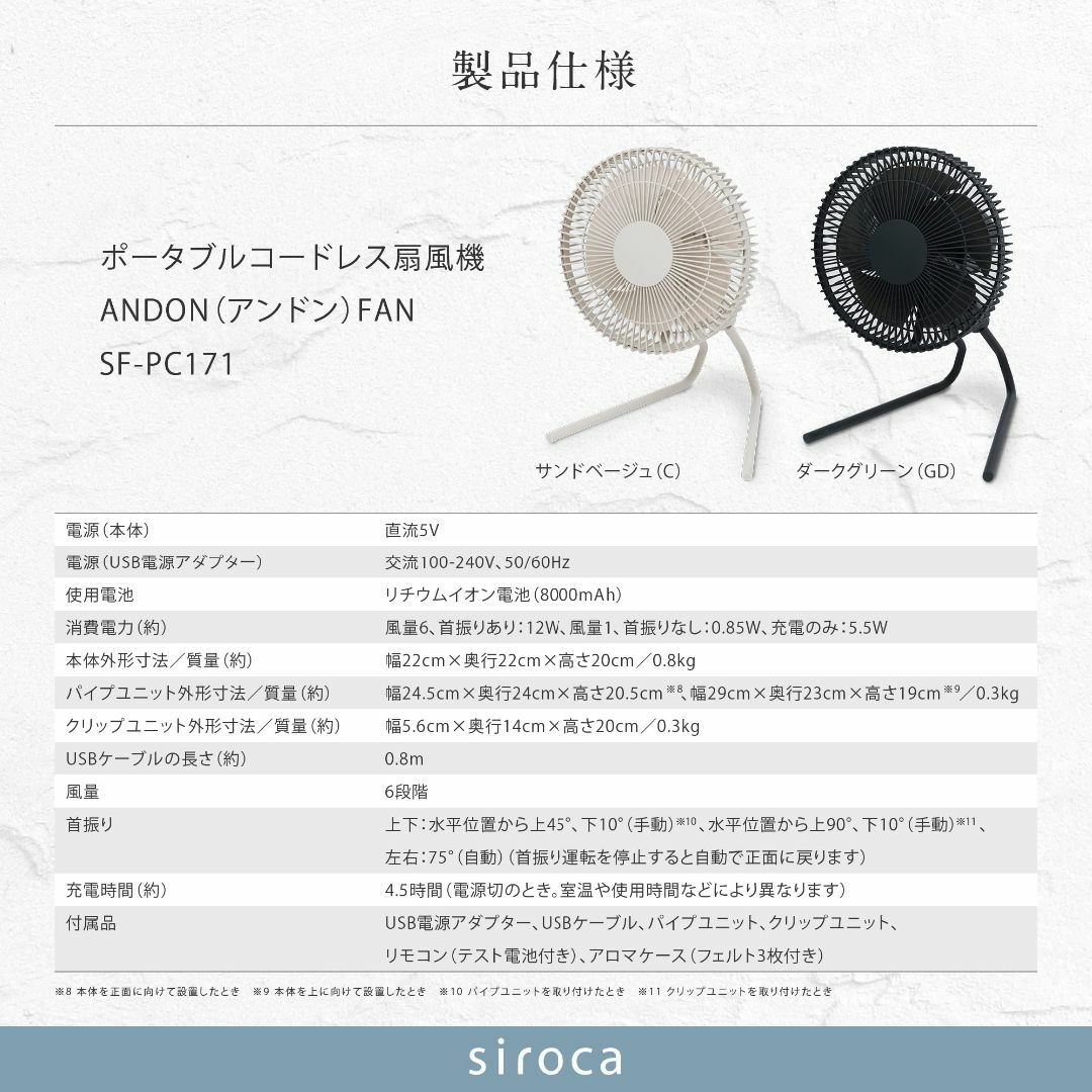 【色: サンドベージュ】シロカ ポータブルコードレス扇風機 ANDONFAN(ア