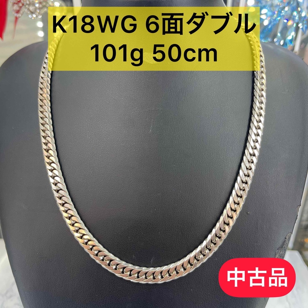 【品】K18WG 6面ダブル　101g 50cm [241]