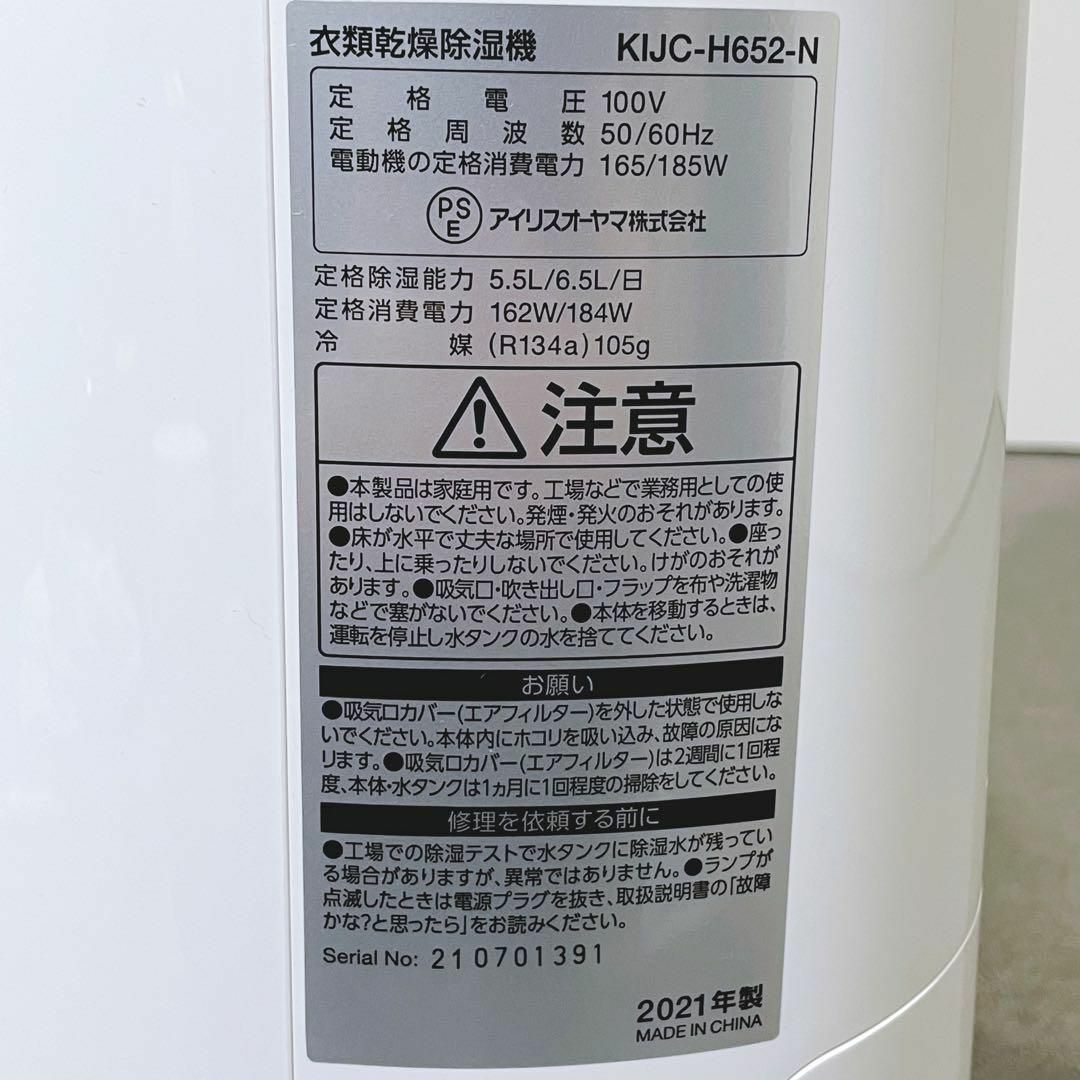 アイリスオーヤマ - IRIS OHYAMA 衣類乾燥除湿機 KIJC-H652-Nの通販 by