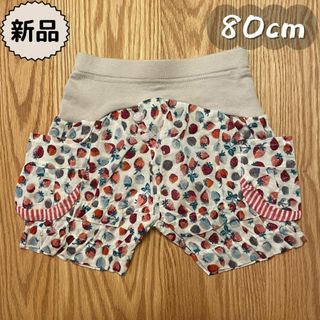 ワッフリッシュワッフル(Wafflish Waffle)の新品☀夏物☀イチゴ柄ショートパンツ　ワッフリッシュワッフル　女の子80cm(パンツ)