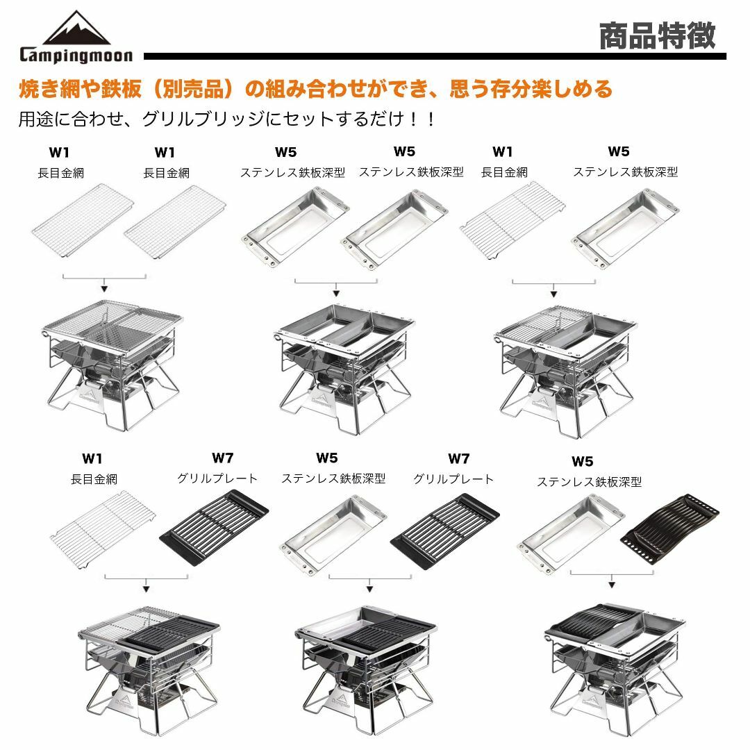 色: X-TWO本体/W2クリップ金網/W5鉄板セット】キャンピングムーン（C
